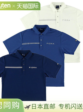 FIDRA 男士 Polo 衫 FD5RTG08 春夏款