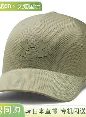 日本直邮安德玛 UA STEALTH FORM 不易破碎帽多功能运动6000413-3