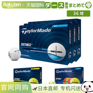 日本直邮TaylorMade 全新 Distance+ 高尔夫球3 打/36 个球