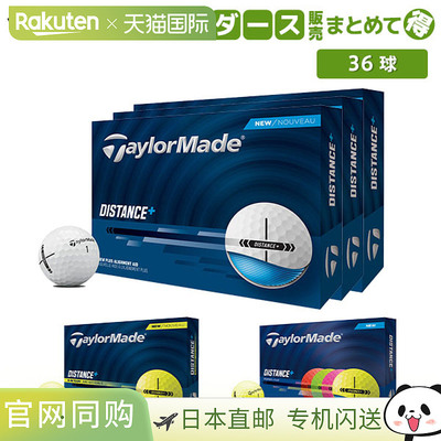 日本直邮TaylorMade 全新 Distance+ 高尔夫球3 打/36 个球
