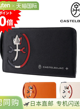 日本直邮Castelbajac 包第二包手拿包 CASTELBAJAC CARNET Carnet