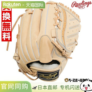 日本直邮Rawlings HOH Rising Star Comb 棒球手套硬式棒球中学女