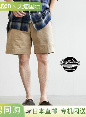 [BR52381] Buzz Rickson 早期斜纹棉布裤（Mod.）1945 年款短裤，