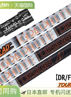 Srixon TourAD IZ 杆身带套筒 (XXIO-eks-/ZX7,5/Z785/Z765/Z565/