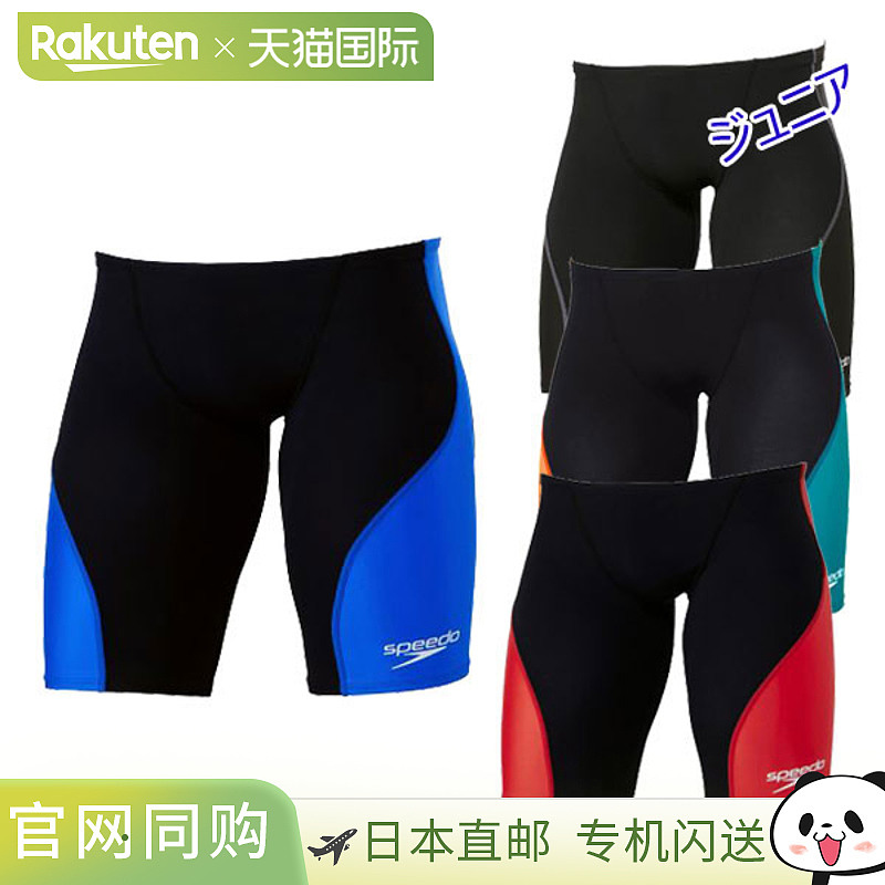 日本直邮SPEEDO Pro Hybrid 2 Jammer（青少年/男孩）SCB62201F