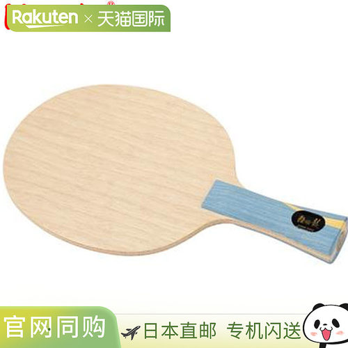 日本直邮Nittaku Shake Racket 5 FL Flare Type Attacker Model