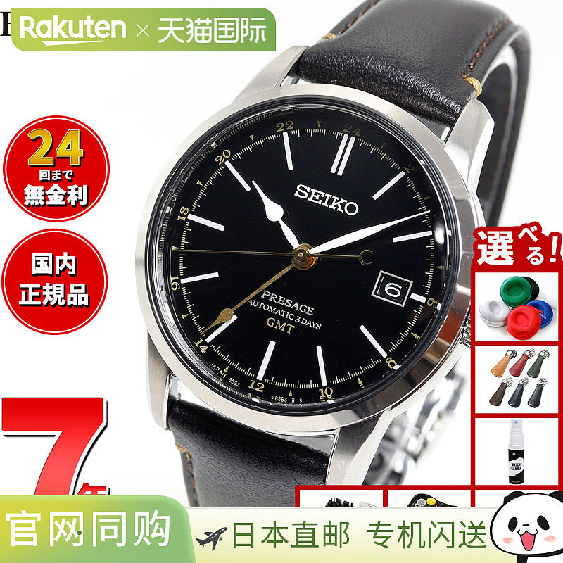 日本直邮精工 Presage SEIKO PRESAGE 机械自动机芯店独家经销限