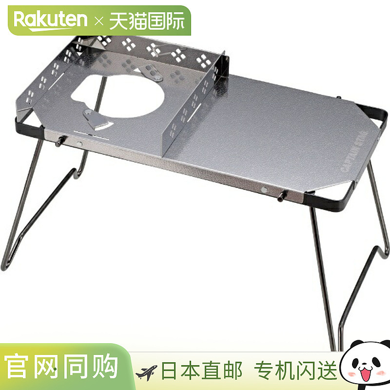 日本直邮Captain Stag Auric Fit Table 户外桌 UF0034