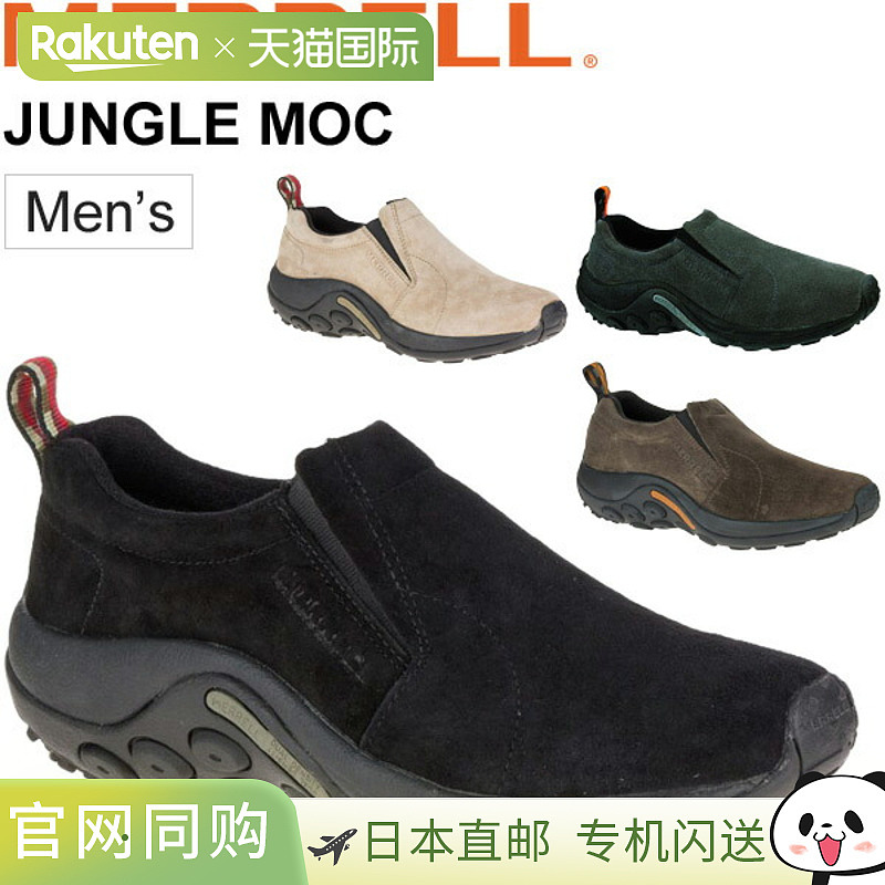 Merrell 迈乐男士莫卡辛鞋一脚蹬运动鞋Jungle MOC 运动后鞋男性