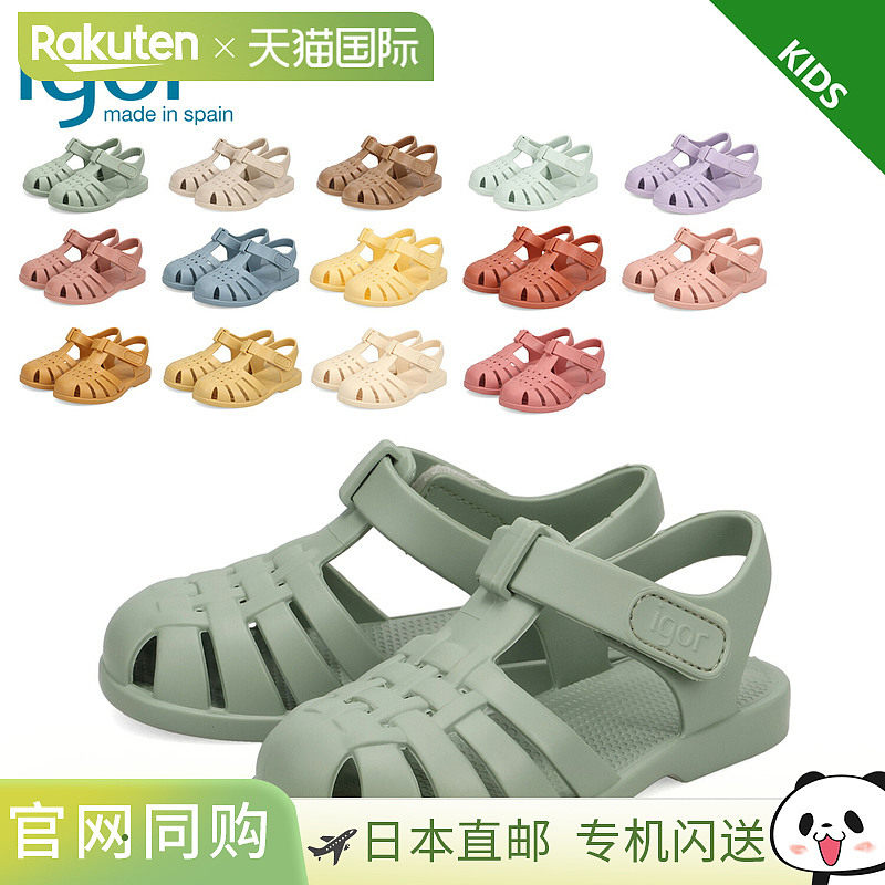 IGOR Classica 婴儿及儿童凉鞋男童女童适用轻便魔术贴CLASICA V.,运动鞋new,童鞋/青少年鞋,淘宝优惠券,粉丝福利购,淘宝优惠卷