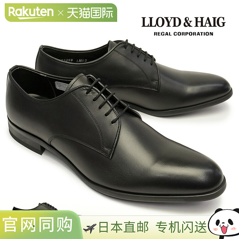 日本直邮Lloyd & Haig by Regal 男鞋 LH02 平头商务鞋 长鼻翼尖