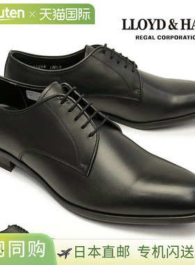 日本直邮Lloyd & Haig by Regal 男鞋 LH02 平头商务鞋 长鼻翼尖
