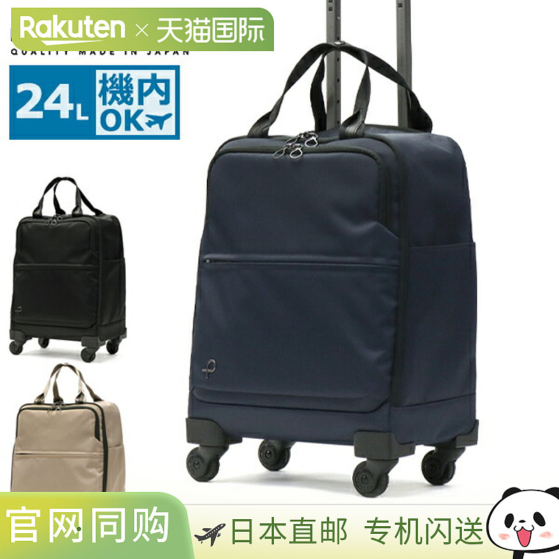 PROTeCA 登机箱，Lastry 软登机箱，24 升，小巧，轻便，安静，柔