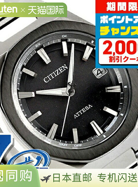 Citizen Attesa 双直飞光动能电波腕表品牌男式钛金属电波太阳能