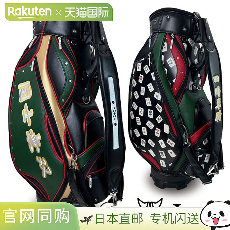 日本直邮Lynx 麻将高尔夫球童包