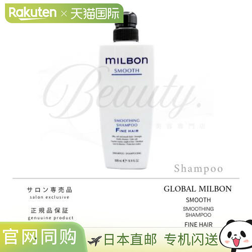 日本直邮MILBON 全球平滑细发洗发水 500ml F MILBON 平滑