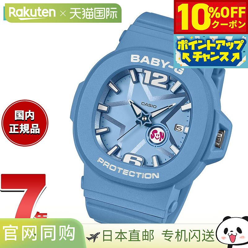 日本直邮卡西欧 Baby-G 女士手表 BGA-10D-2A2JF 星形图案 Y3K 款