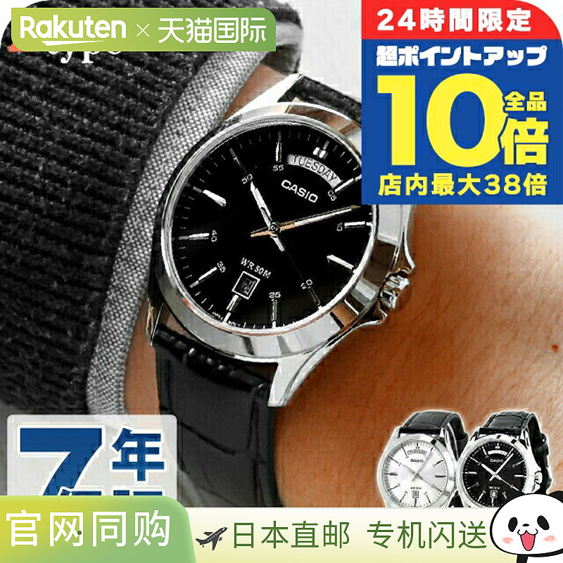 日本直邮卡西欧 CASIO 石英 电池式 MTP-1370L 标准 海外 型号 男