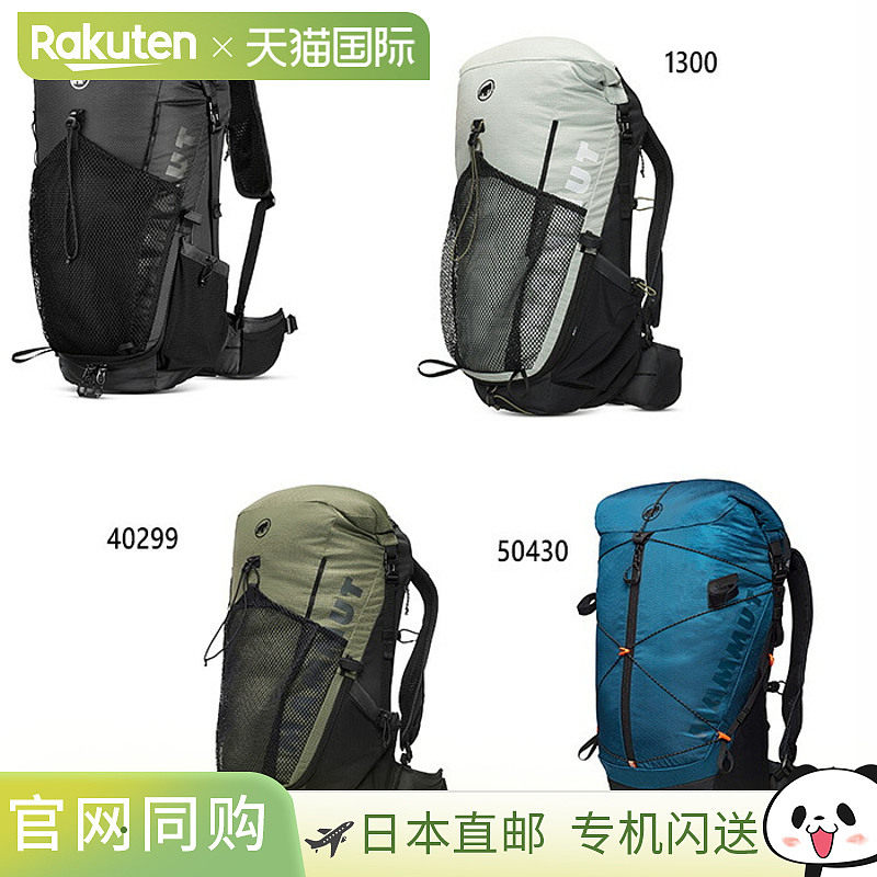 日本直邮Mammut Ducan Spine 男女背包/背包28-35L卡其色/银色Mam