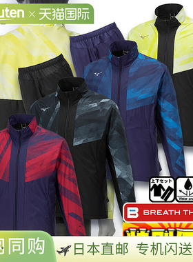 日本直邮美津浓羊毛衬里风衣套装呼吸保暖夹克和裤子32MEA541-32M