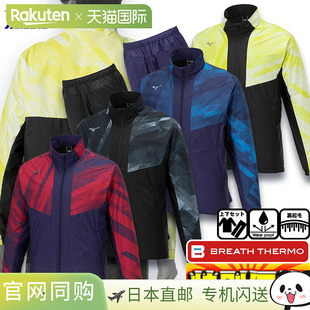 32M 子32MEA541 日本直邮美津浓羊毛衬里风衣套装 呼吸保暖夹克和裤