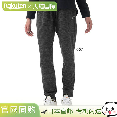 日本直邮YONEX 女士慢跑裤网球和羽毛球裤YONEX 68114