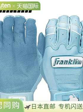 日本直邮Franklin CFX-PRO HI-LITE 棒球击球手套 (20896)