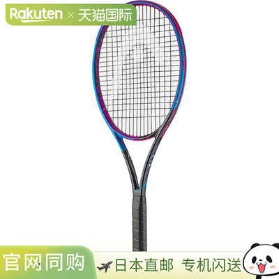 日本直邮HEAD Radical MP 棕榈树网球拍（男女通用仅拍框）231615