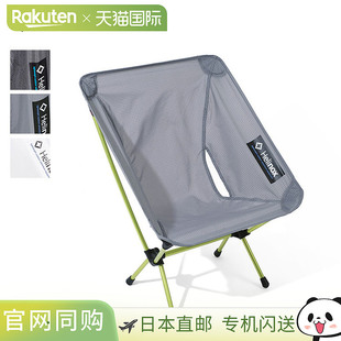 日本直邮Helinox 椅子零 Helinox Chair zero 1822177 椅子冰折叠