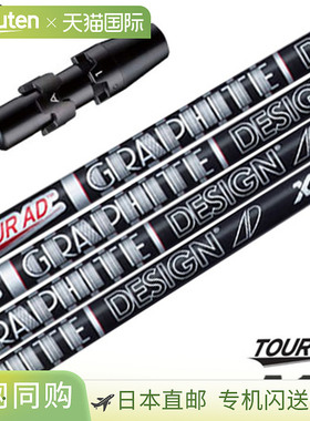 Titleist 高尔夫套筒杆身 Tour AD TourAD XC (TSR/TSi/TS/917/91