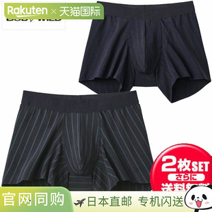 GUNZE BODYWILD 男士 平角 OFF 条装 CUT 日本直邮超值 BWW000A