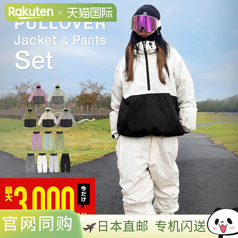 男女款单板滑雪服套装，包含裤子、夹克和套头衫。时尚、带衬垫、