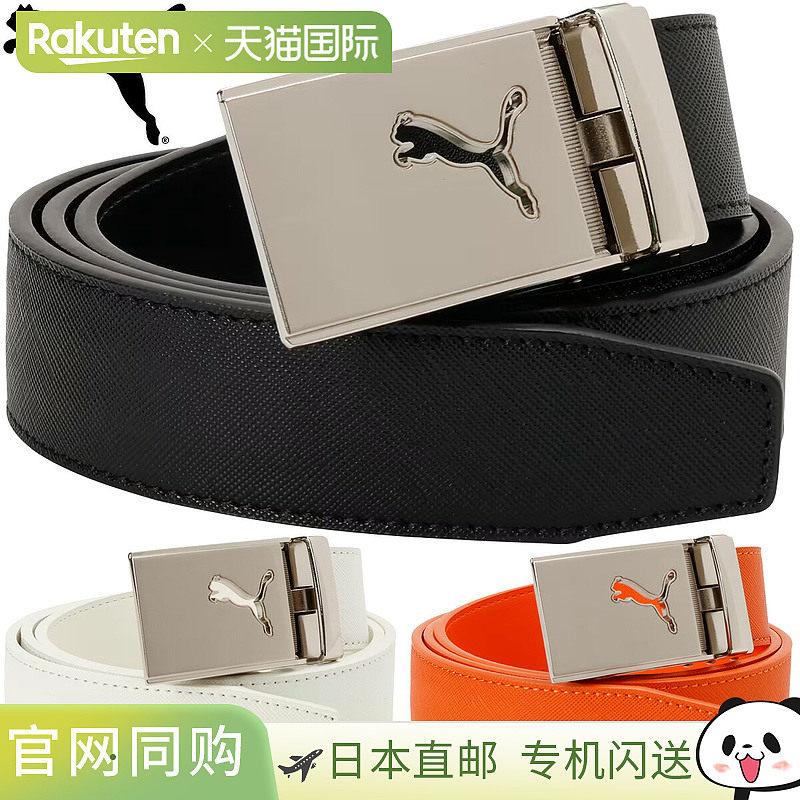日本直邮PUMA GOLF EaseFit 腰带 2025 新品 "054994"