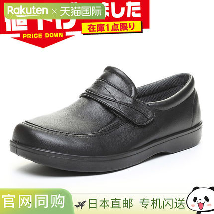 日本直邮Moonstar 男士 Easy M001 鞋4E 宽楦防水鞋头空间宽敞防1