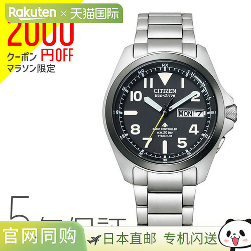 西铁城 CITIZEN PROMASTER LAND 生态驱动电波手表 PMD56-2952 手