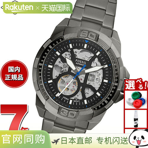 日本直邮FOSSIL 男士自动 BRONSON 烟熏色不锈钢手表 ME3218
