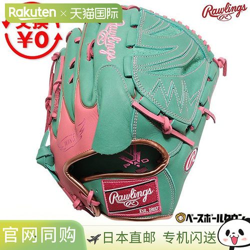 日本直邮Rawlings HYPER TECH COLOR SYNC 软式棒球手套 成人 投