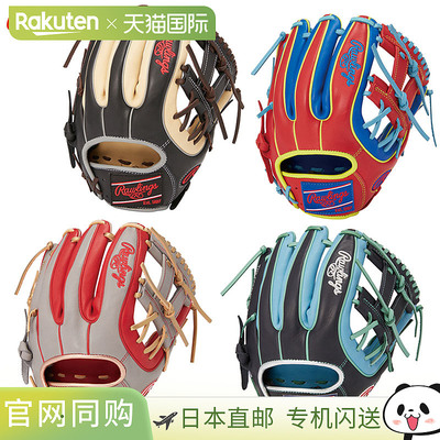 日本直邮Rawlings 通用软手套 多功能 HOH MLB COLOR SYNC GR3HMN