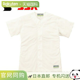 棒球练习服 US0001M 制服衬衫 象牙色 纯色网眼衬衫 日本直邮SSK