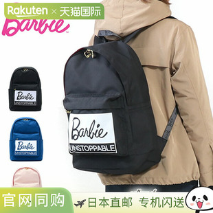 芭比背包Eiren 尺寸可爱女士女孩初中高5 书包日用背包背包运动A4