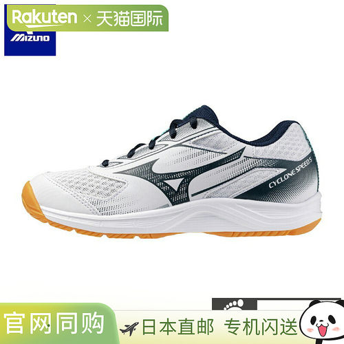 日本直邮Mizuno 美津浓 CYCLONE SPEED 5 Jr. 青少年排球鞋 白色