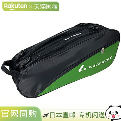 日本直邮LUCENT 网球拍盒可装6支球拍XLB8395