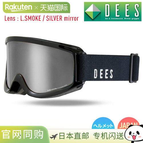 DEES TREASURE 滑雪镜 DNG-2450-1 黑色 镜片：L.SMOKE / 银色镜