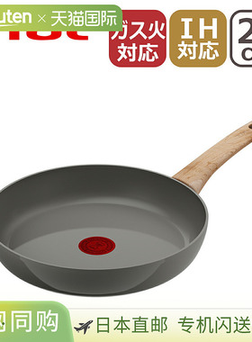 日本直邮T-fal 陶瓷滑行煎锅26 厘米土灰色C44205适用于电磁炉燃