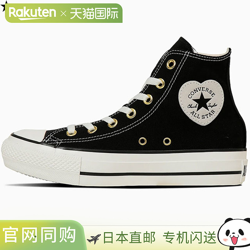 日本直邮匡威 All Star PLTS Heartpoint 女士高帮运动鞋黑色采用