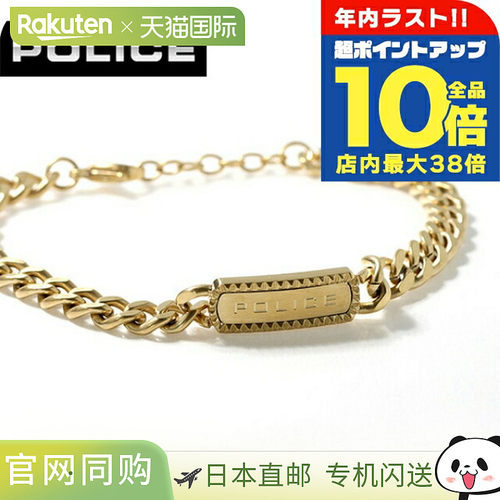 日本直邮Police 男士手链 TAPER 链条 GB0041302黄金配饰