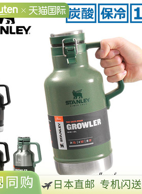 Stanley Growler STANLEY 水瓶，不锈钢，隔热，真空填充，大容量