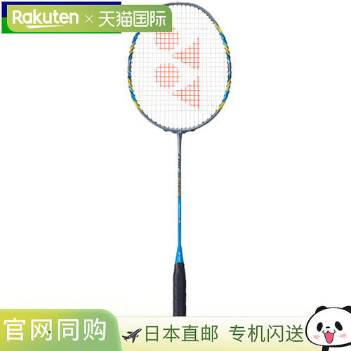 日本直邮YONEX ArcSaber3 羽毛球拍 仅拍框 ARC3 470 青色 精准控