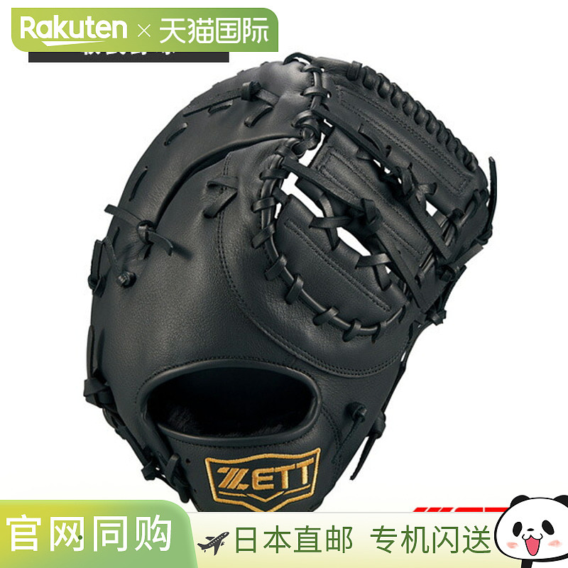 ZETT LIGHTEX 棒球手套垒球手套捕手/一垒手手套BSFB56923L