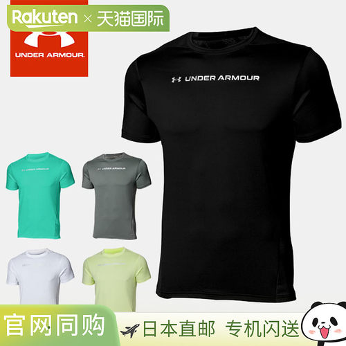 日本直邮Under Armour 男士短袖圆领T恤 UA Cool Pro 短袖运动衫